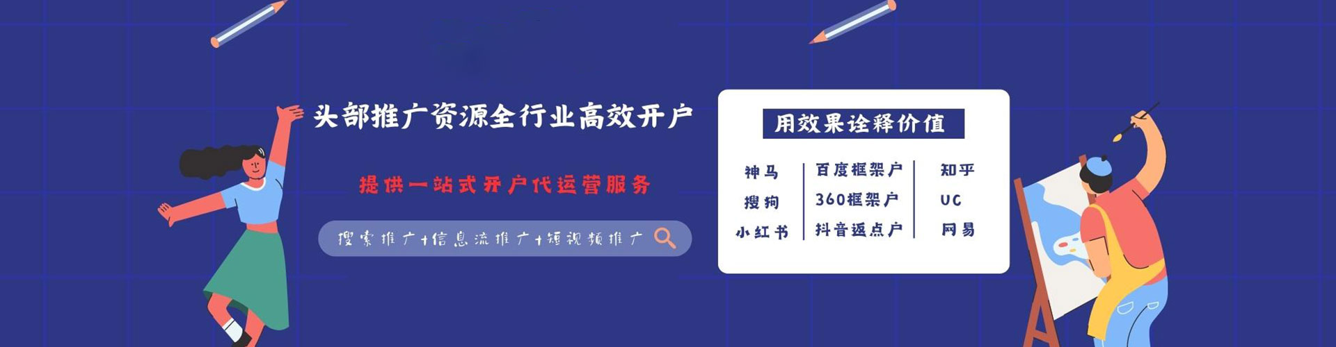 崆峒搜索开户返点